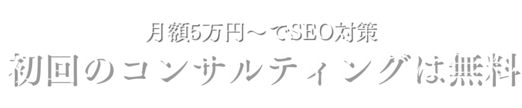 ピラティス　SEO対策