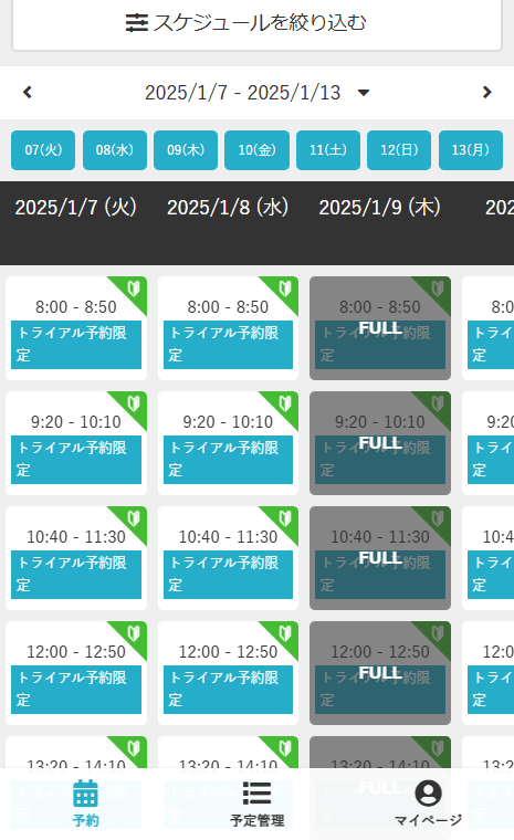 スタジオアイビー