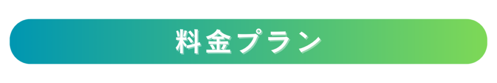 ピラティスのしおり　掲載プラン