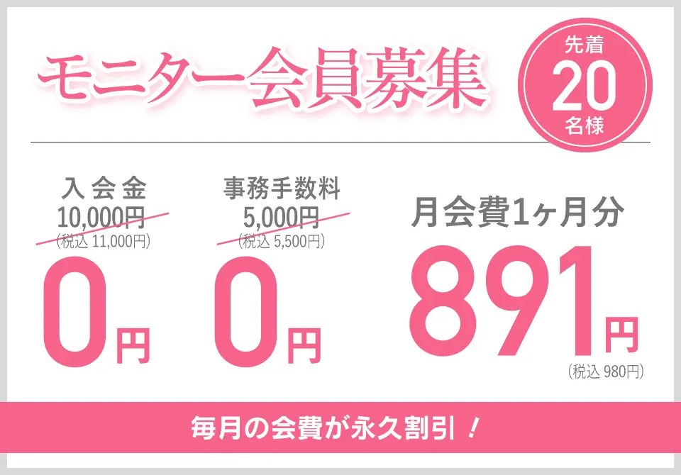 アーバンクラシックピラティスのキャンペーン