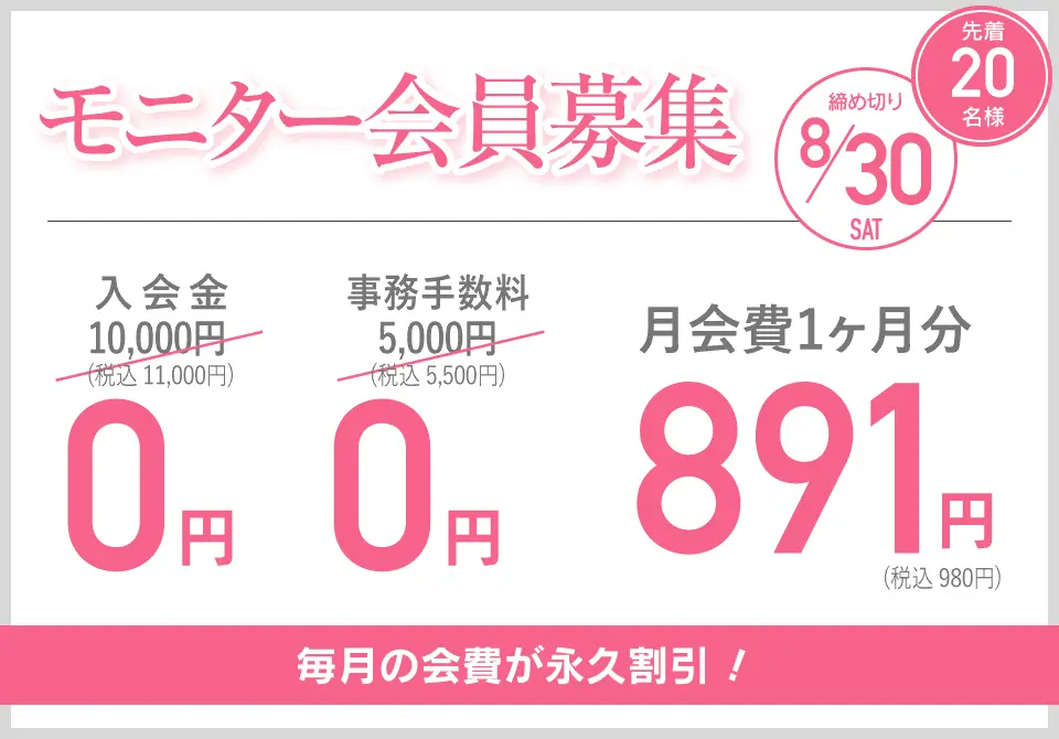 アーバンクラシックピラティスのキャンペーン