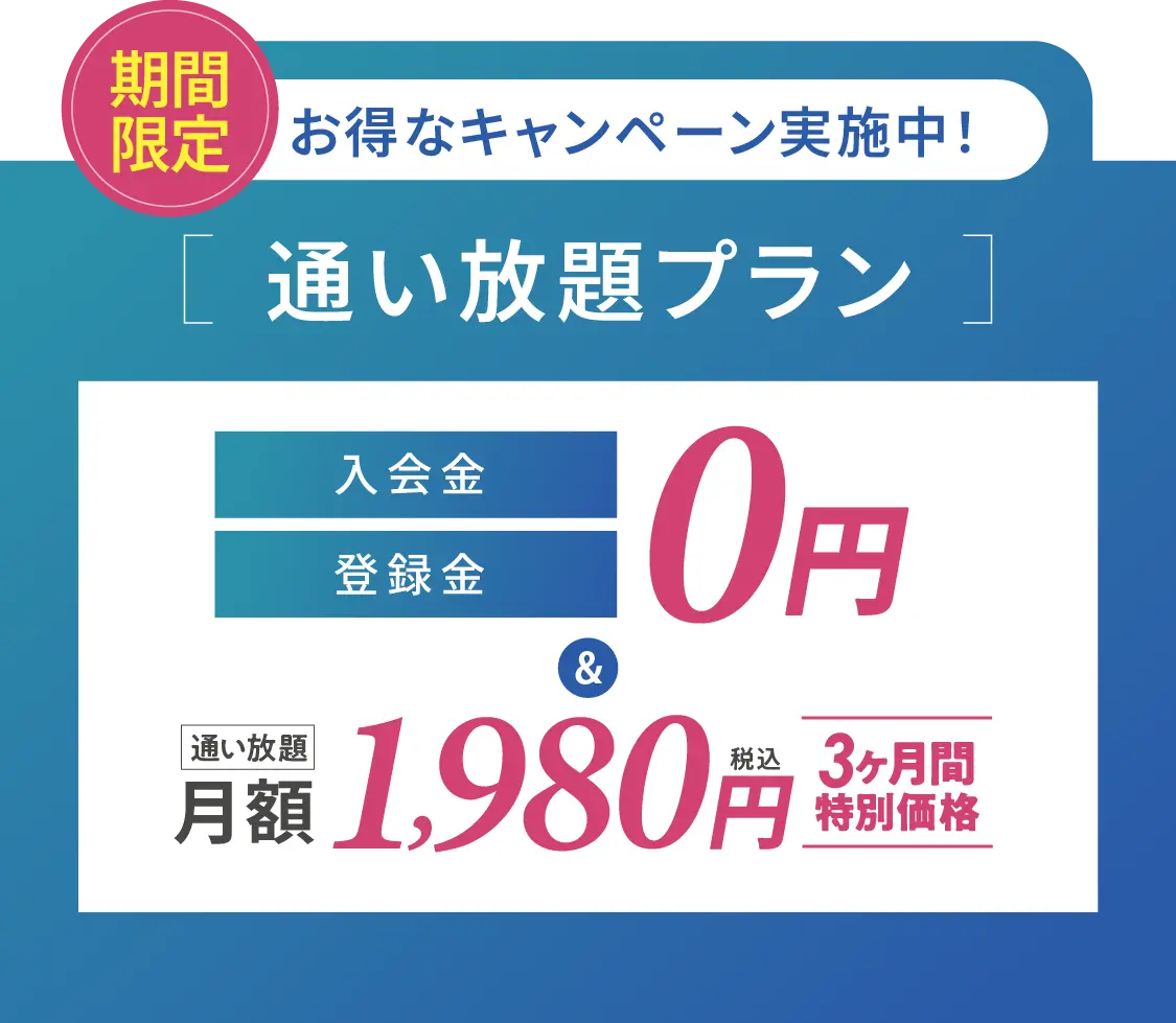 Rintosull(リントスル)のキャンペーン