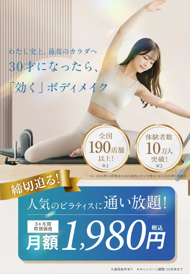 Rintosull(リントスル)のキャンペーン