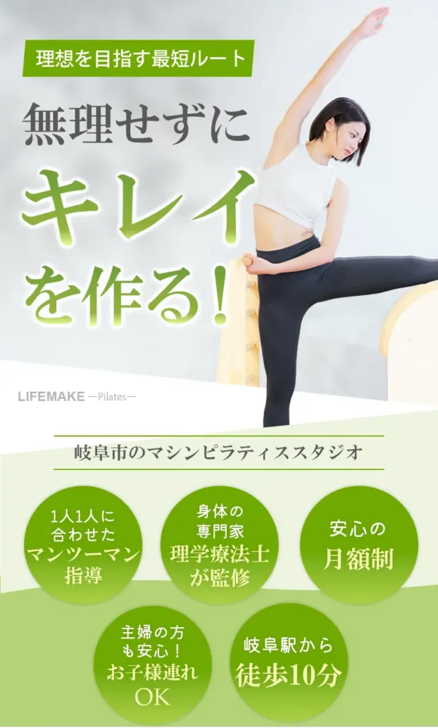 LIFEMAKEPilates