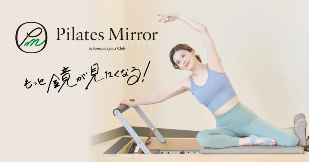 Pilates Mirror