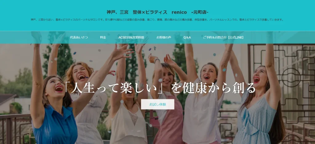 renico-元町店-