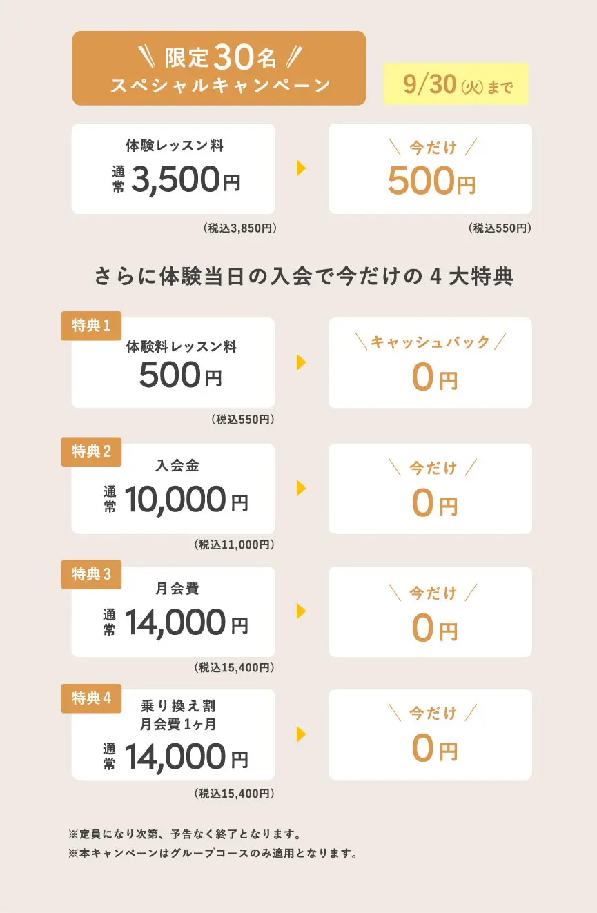 BDC PILATESのキャンペーン