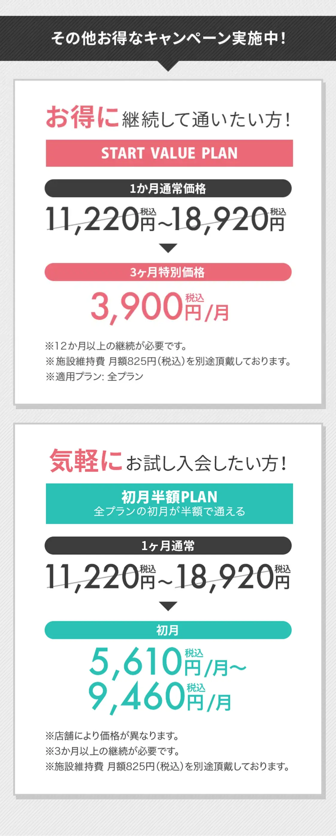 ピラティスKのキャンペーンや割引情報!
