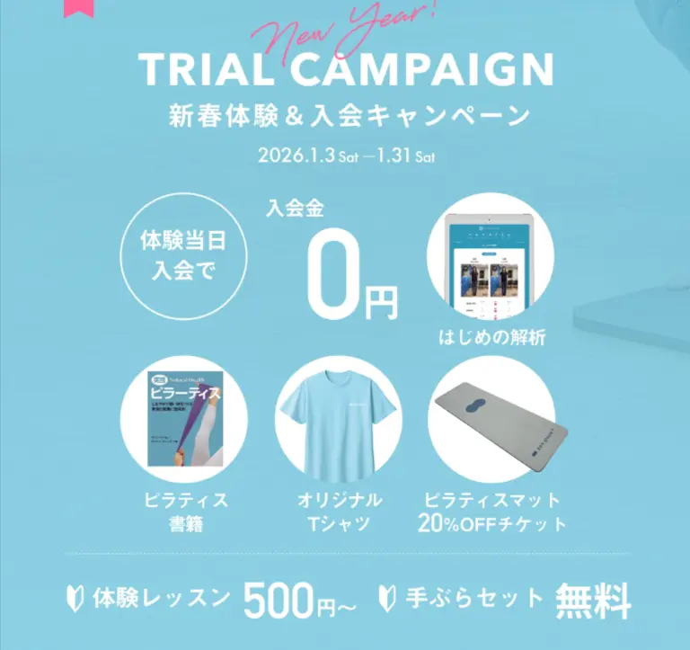 zen place pilates(ゼンプレイスピラティス)のキャンペーン