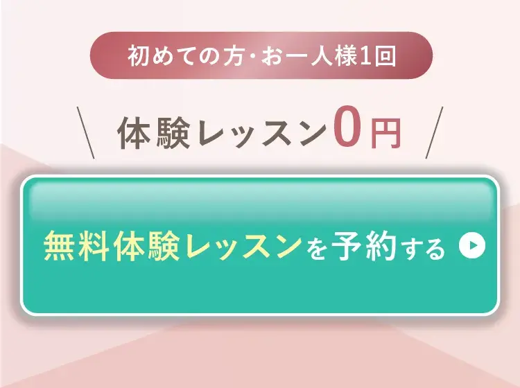ピラティスミー　体験レッスン無料