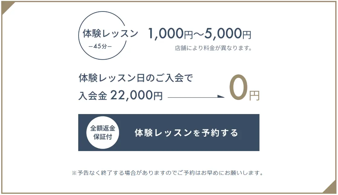 luluto(ルルト)のキャンペーン