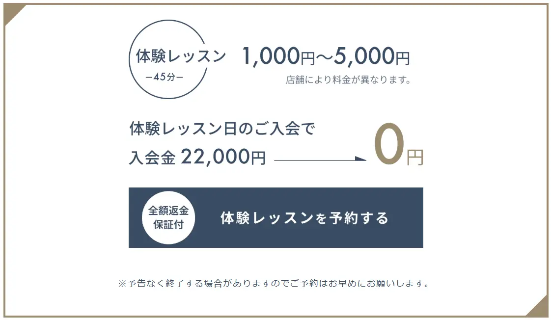 luluto(ルルト)のキャンペーンや割引情報！