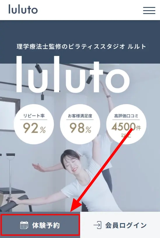 公式サイトにアクセス