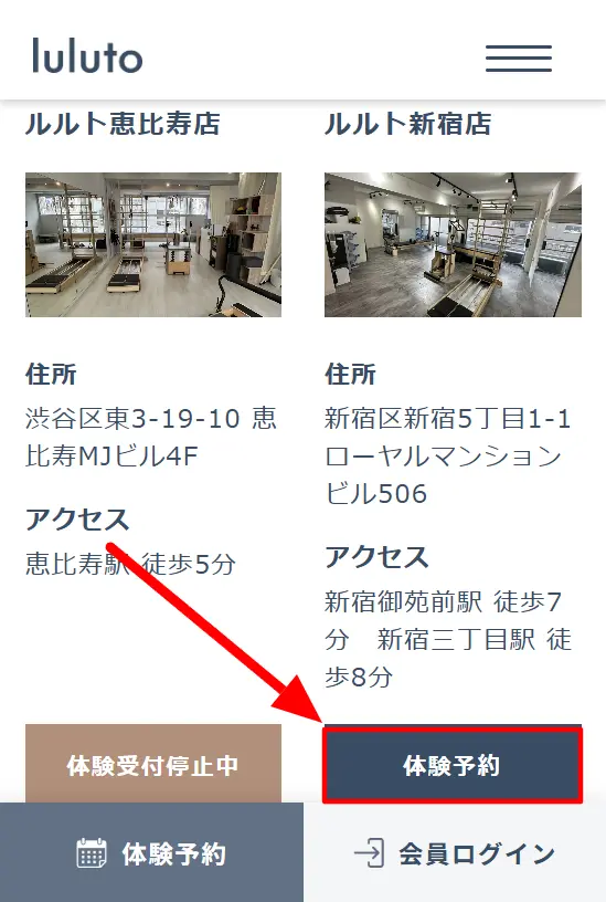 店舗選択