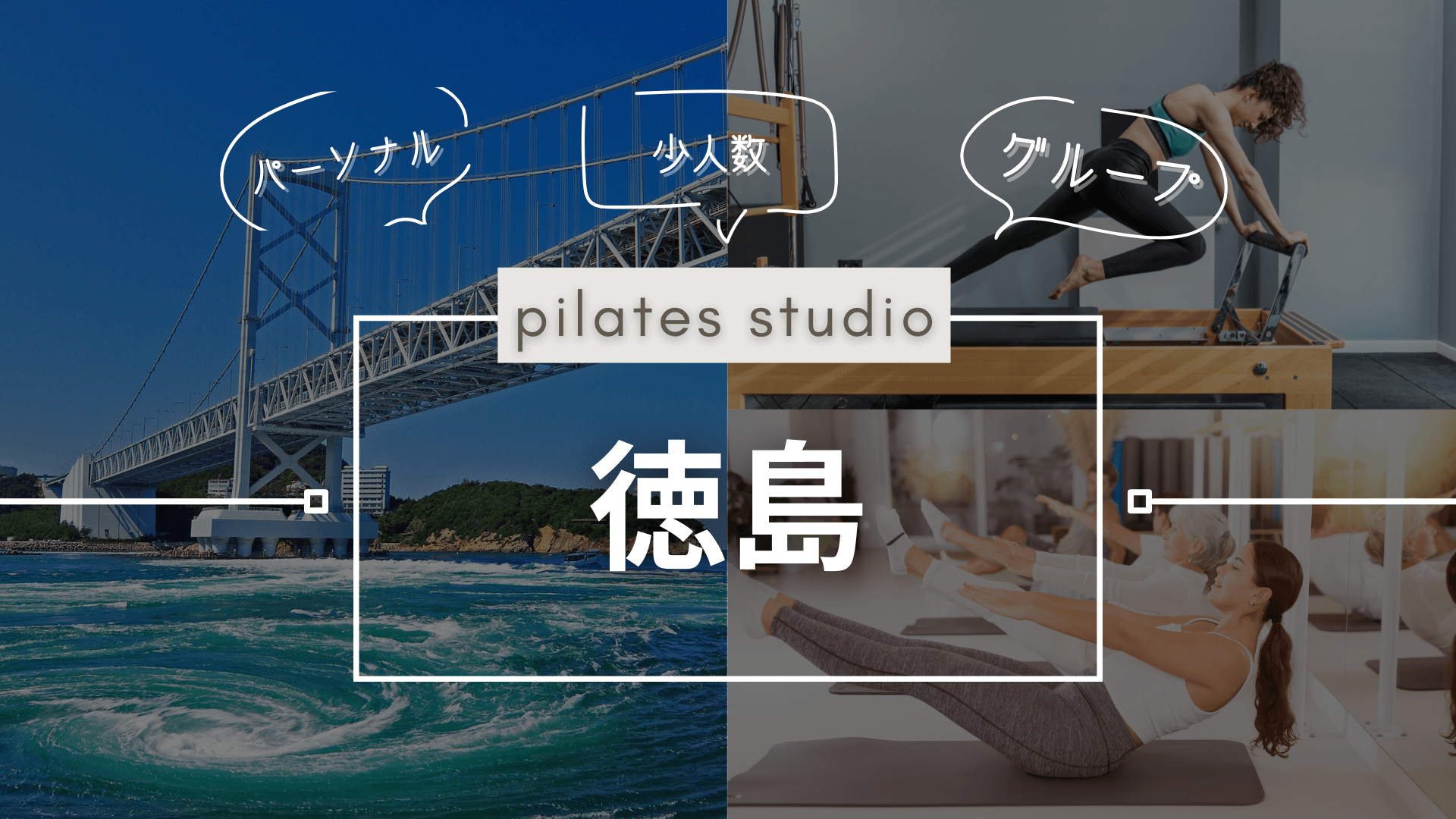 pilatesstudioosusume (1)