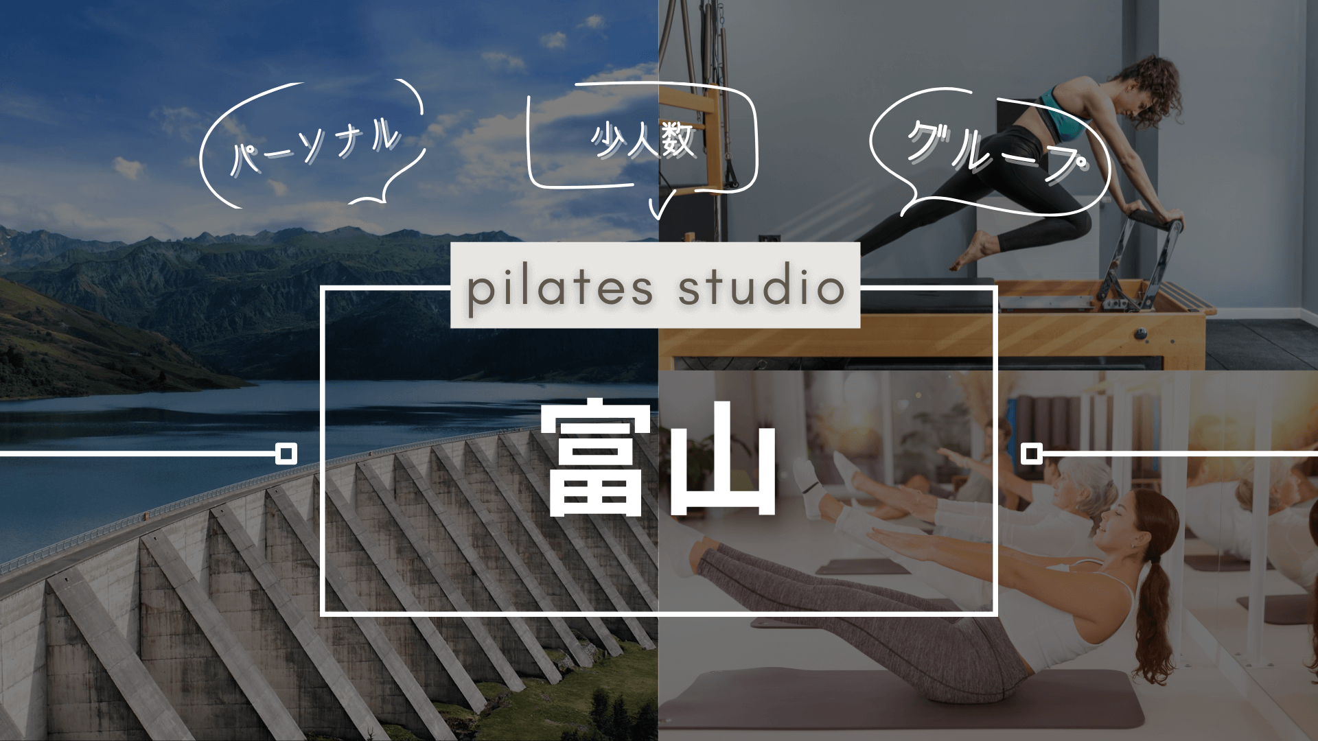 pilatesstudioosusume (14) (1)