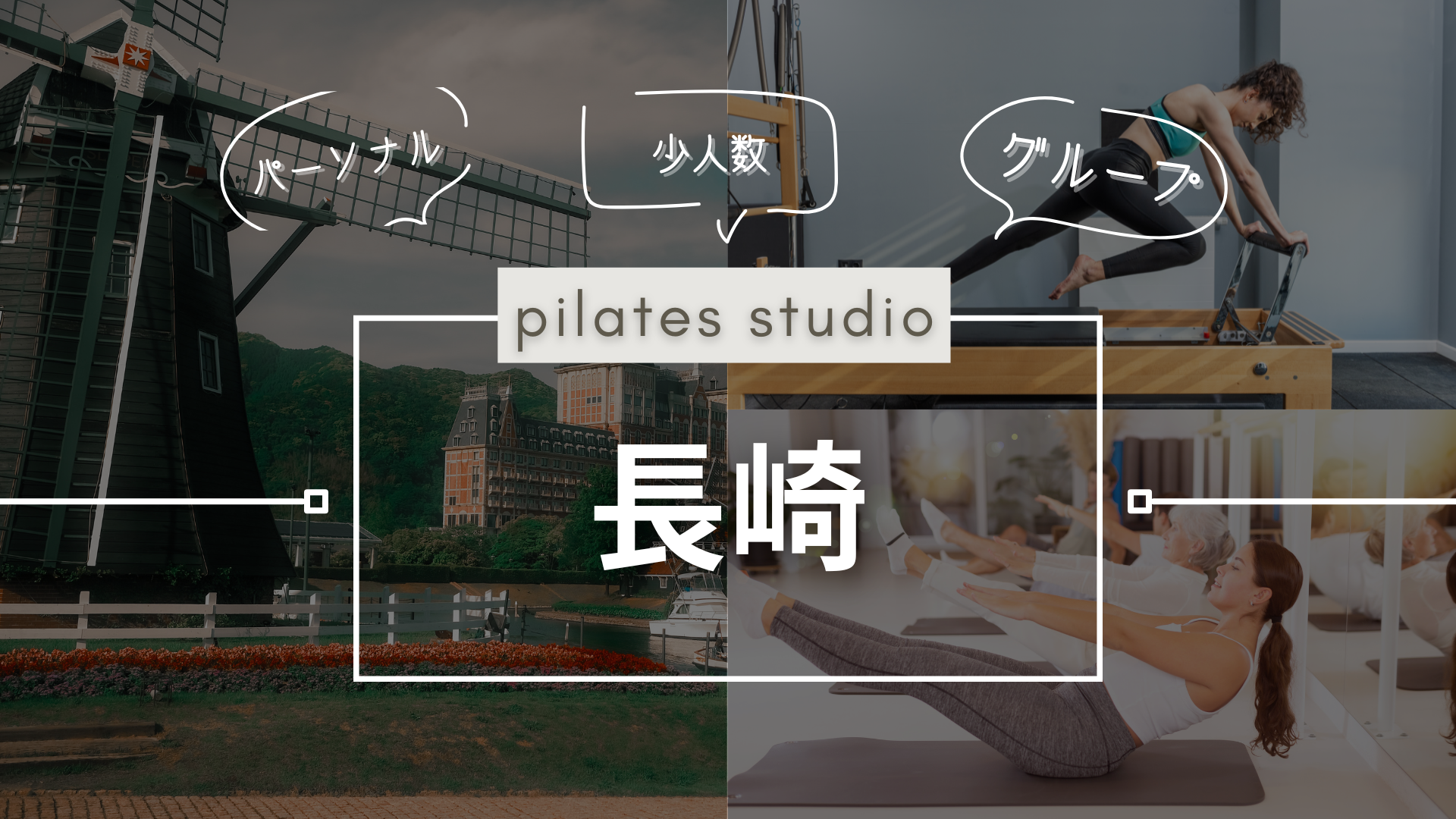 pilatesstudioosusume (2)