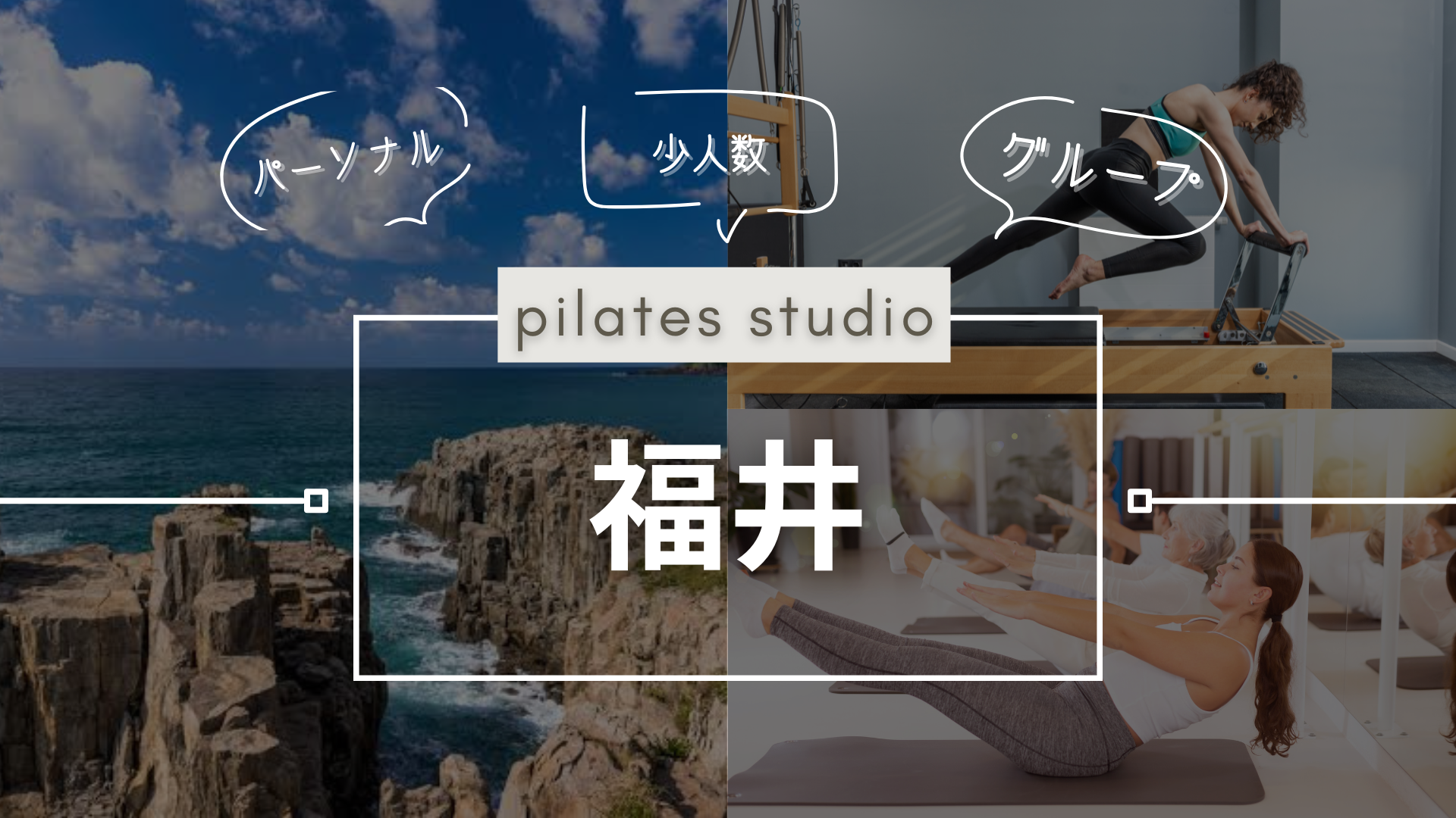 pilatesstudioosusume