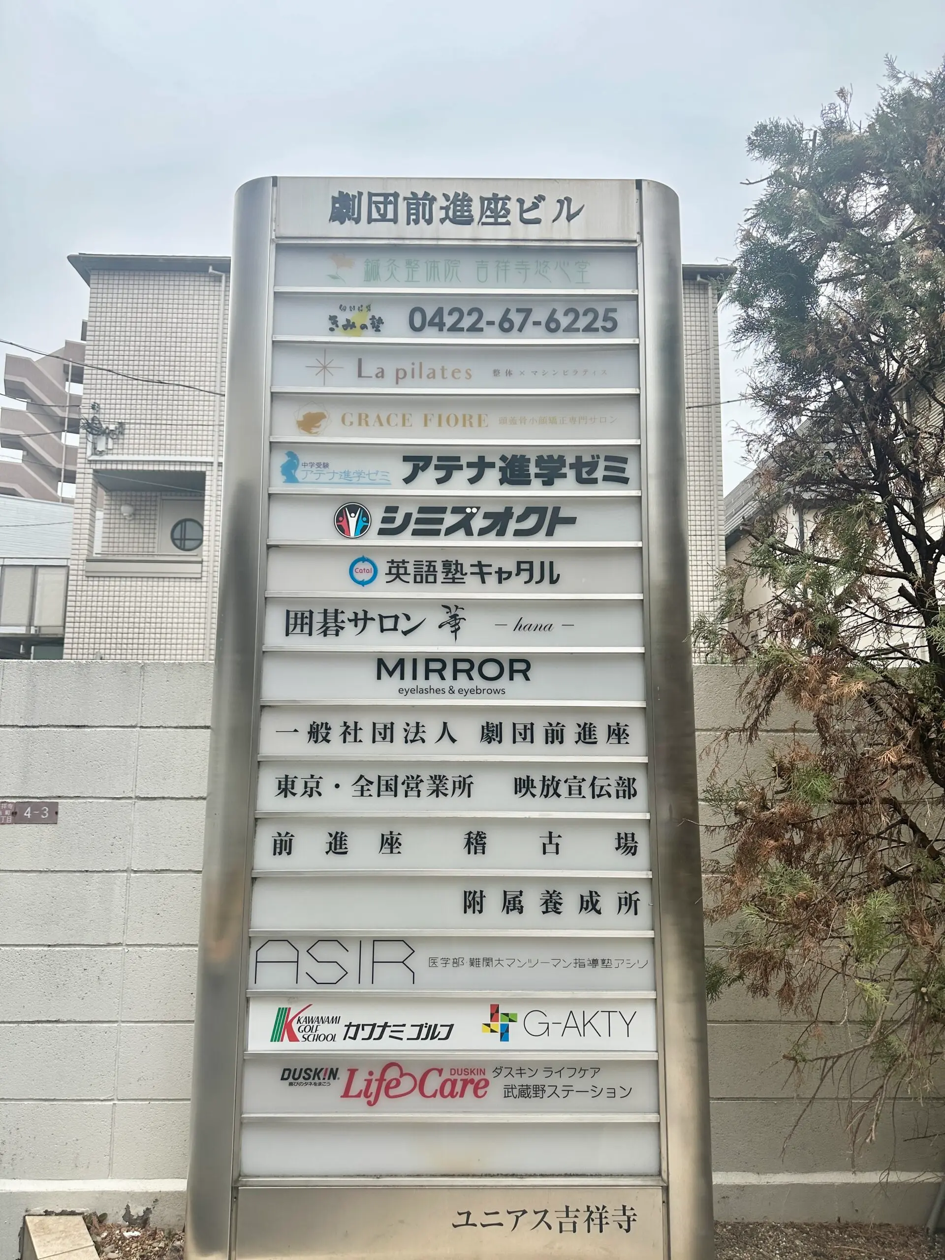 La pilates 吉祥寺店 | ピラティスのしおり