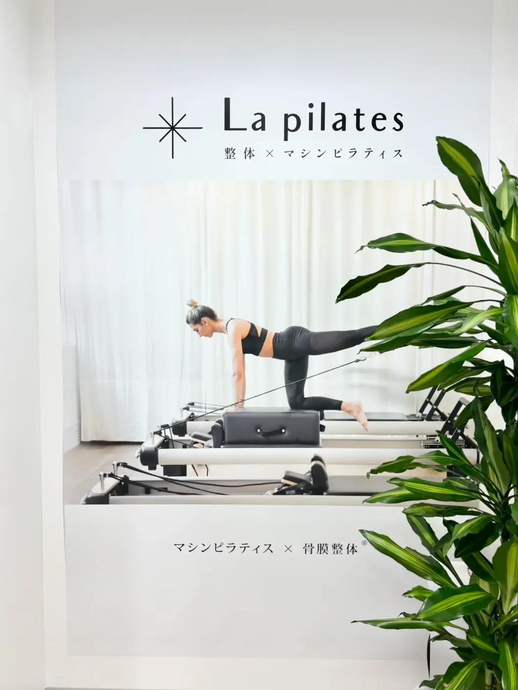 La pilates 横浜店の写真 4