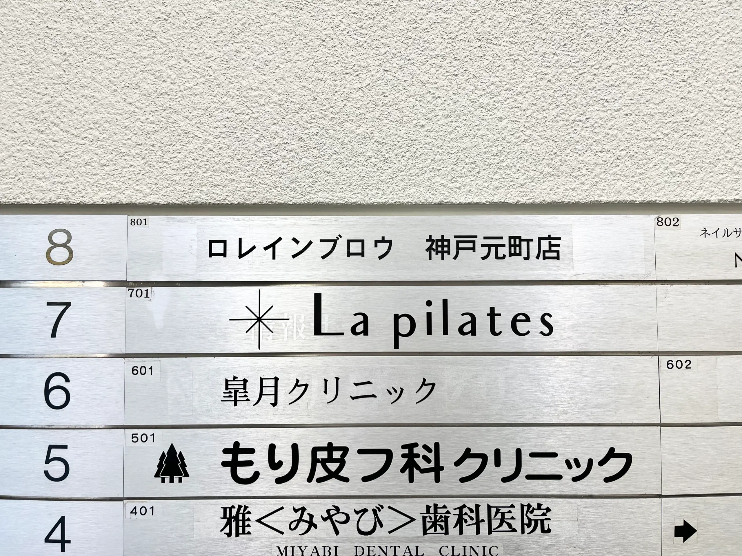 La pilates 神戸元町店の写真 5