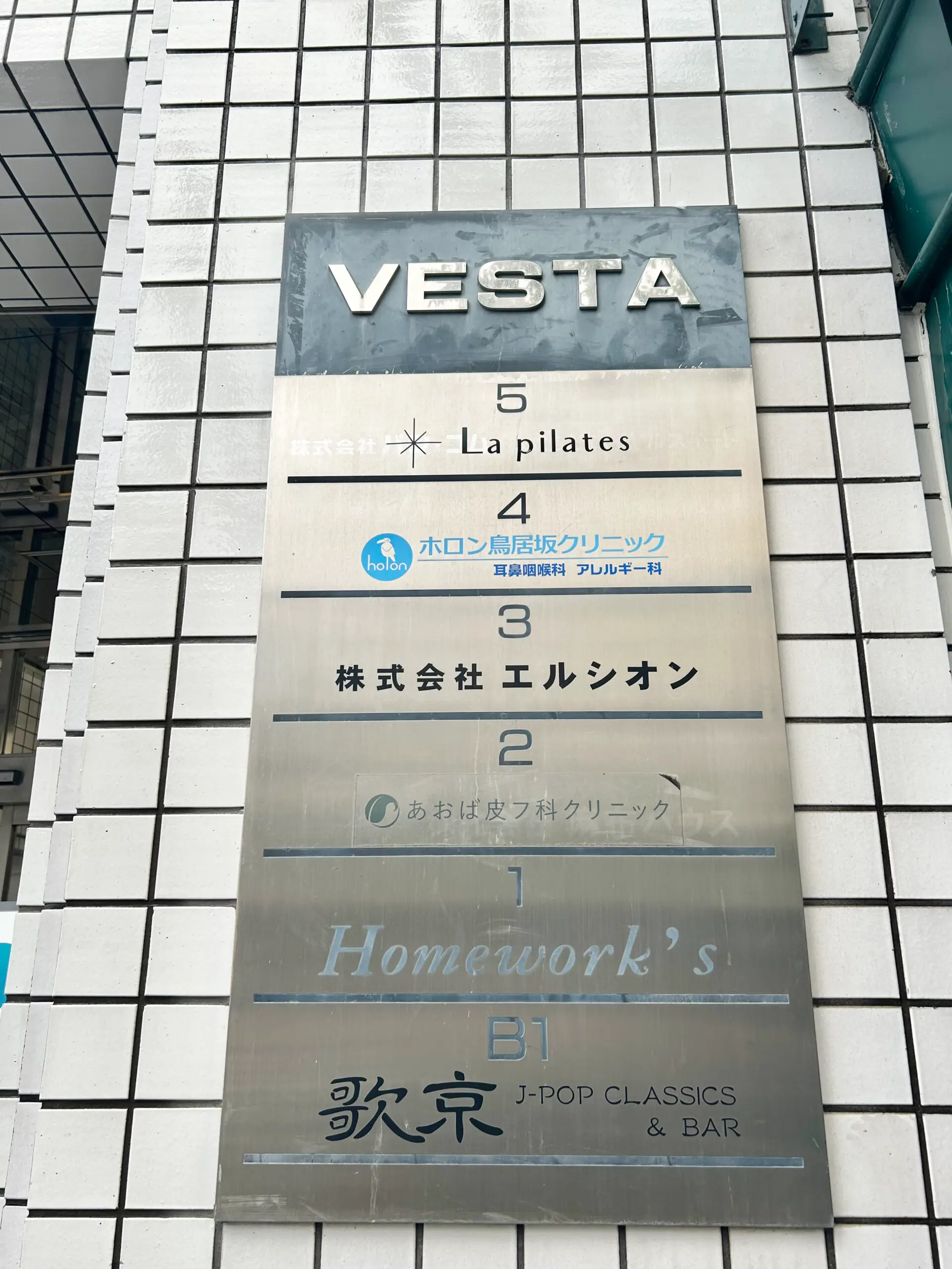 La pilates 麻布十番店の写真 5