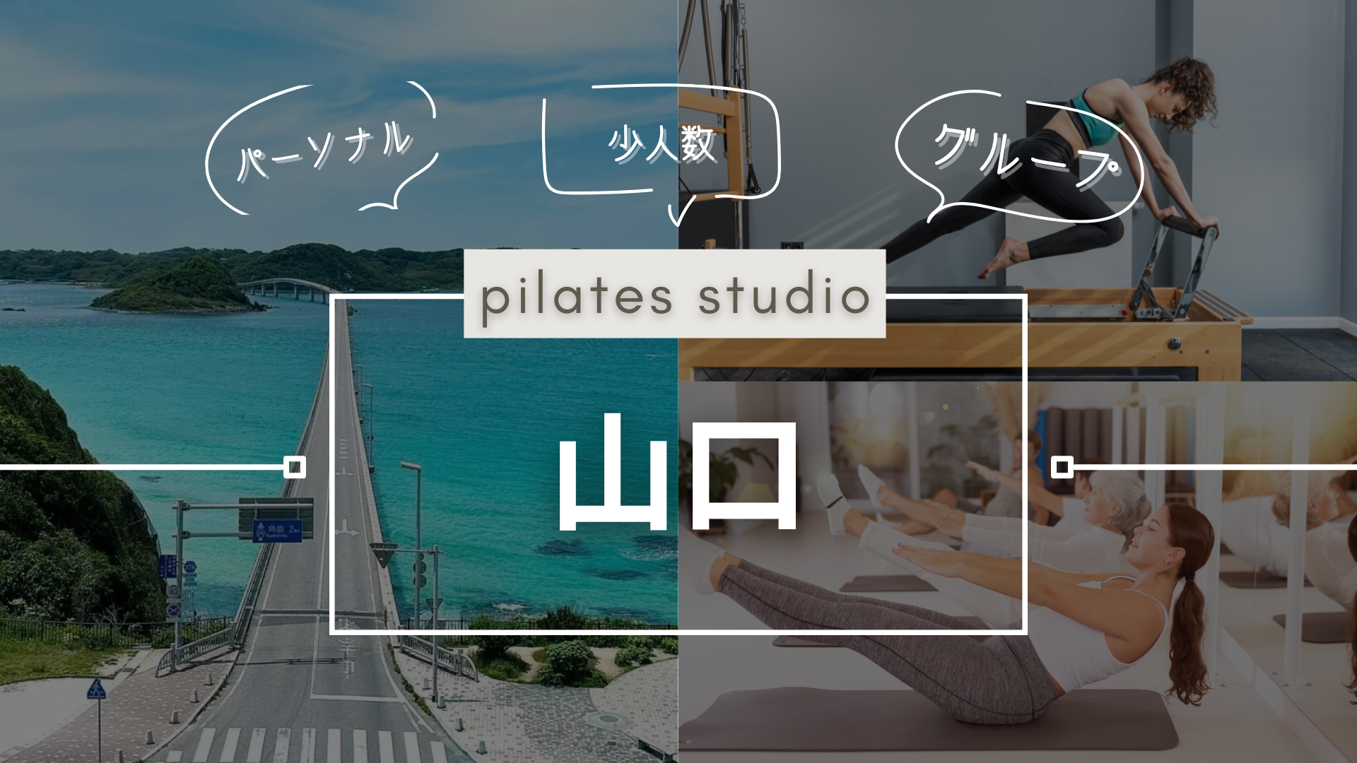 pilatesstudioosusume (2)