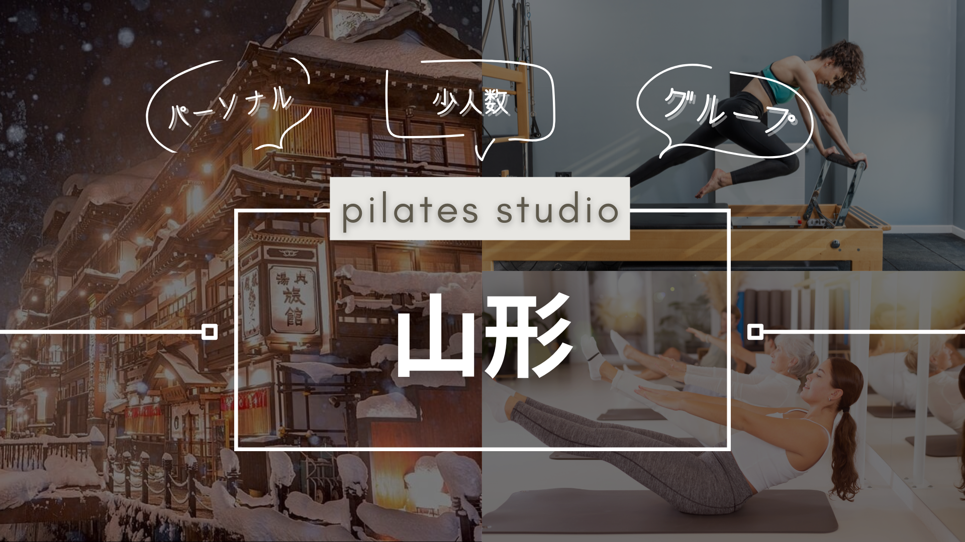 pilatesstudioosusume (3)