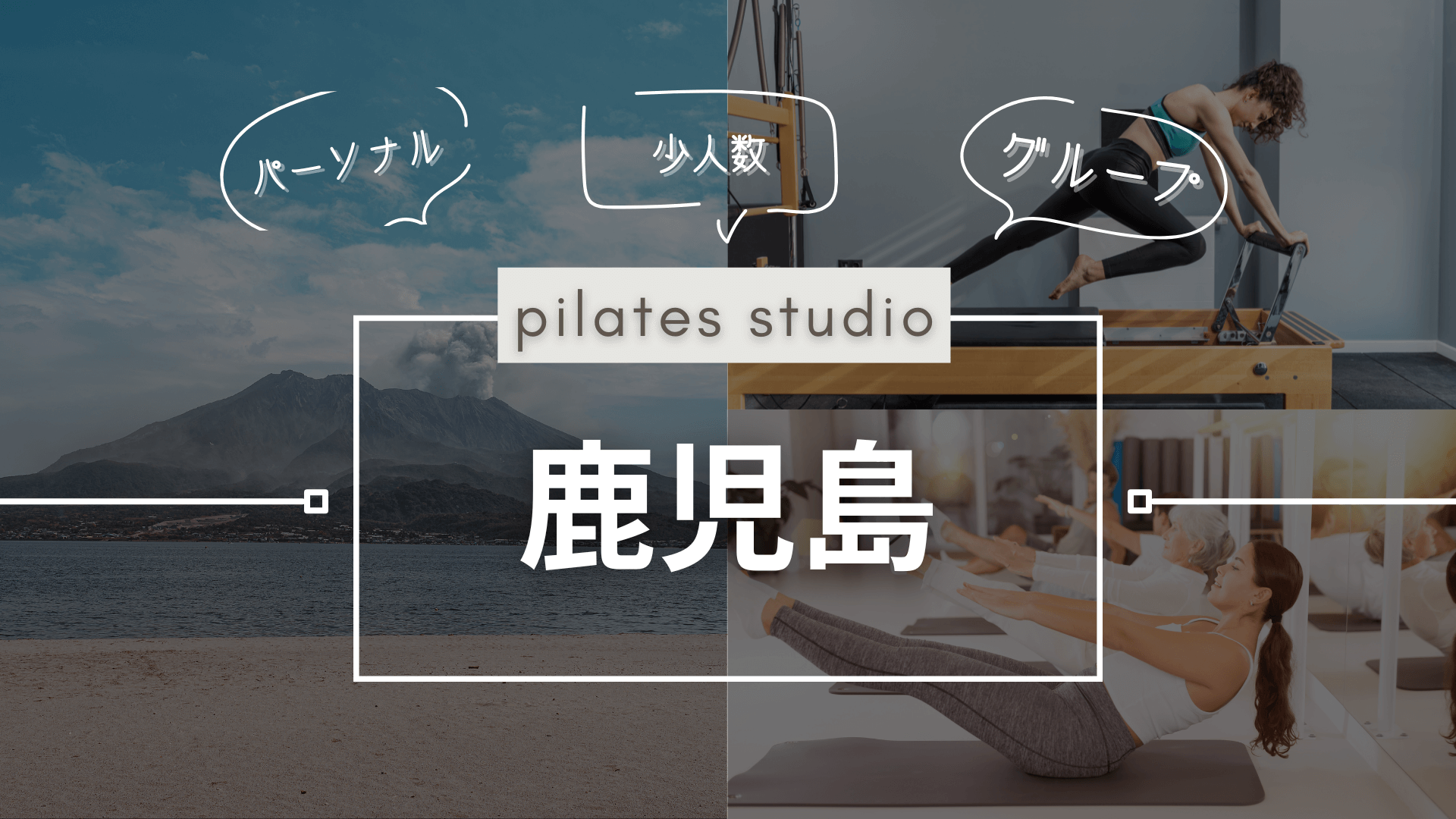 pilatesstudioosusume (4) (1)