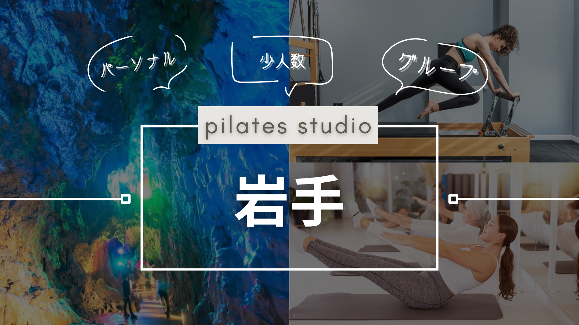 pilatesstudioosusume (4)