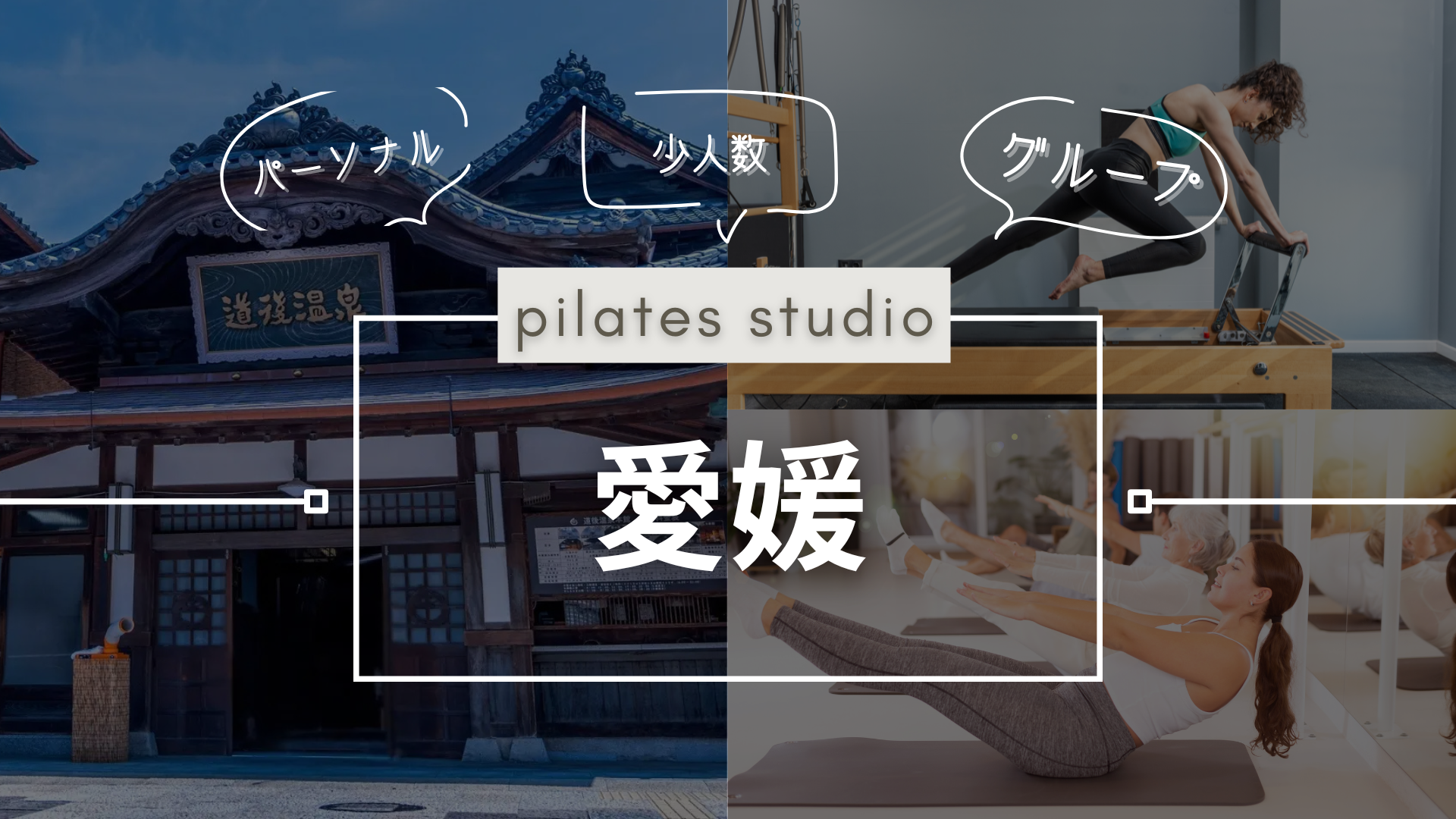 pilatesstudioosusume (5)