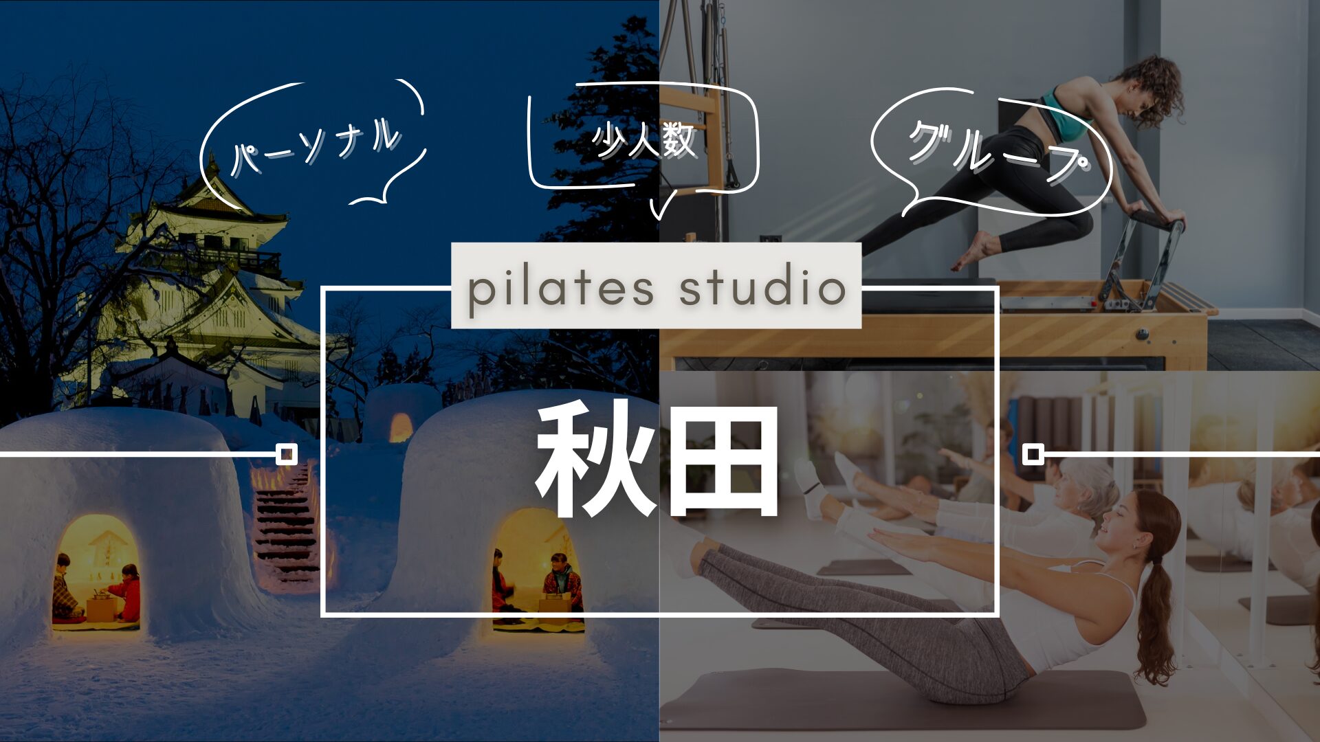 pilatesstudioosusume (1)