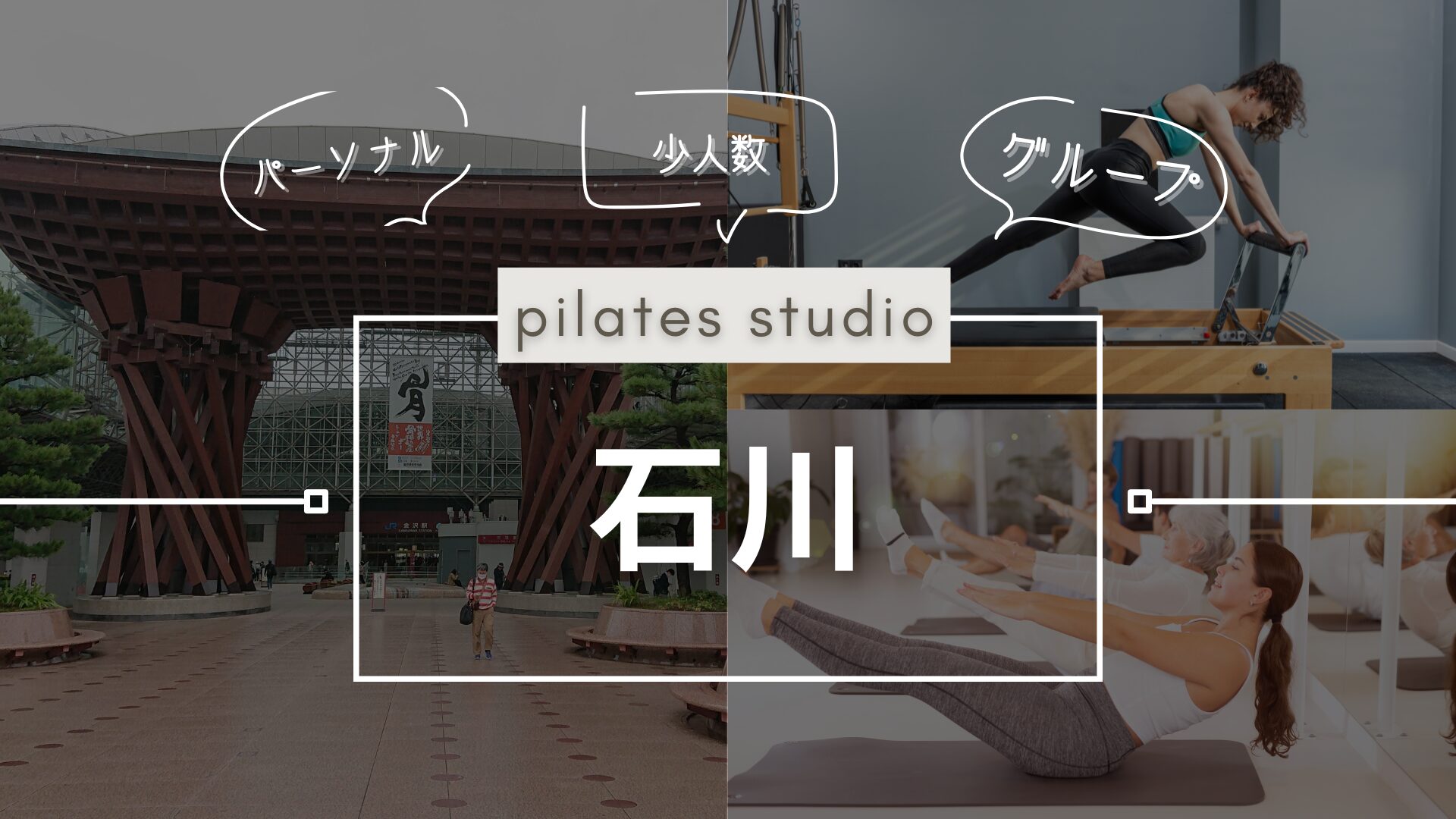 pilatesstudioosusume (2)