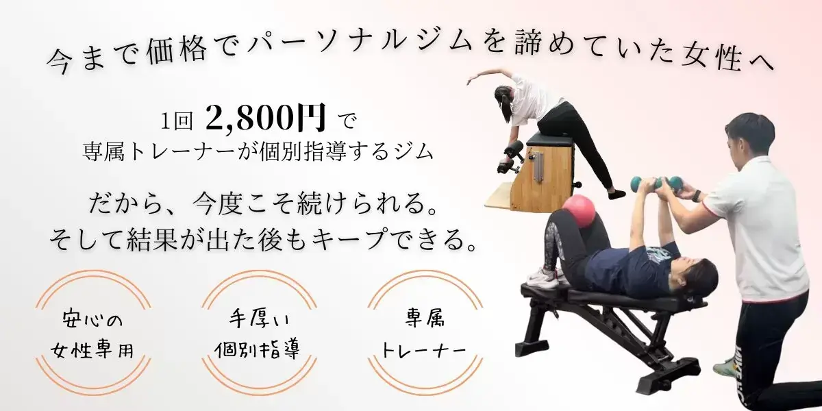 プリッツジム 岡山店