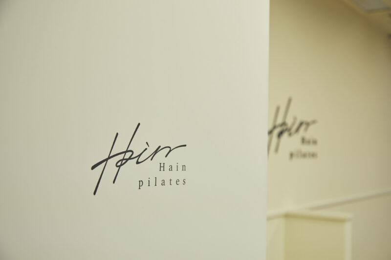 Hain pilates 東梅田店の写真 9