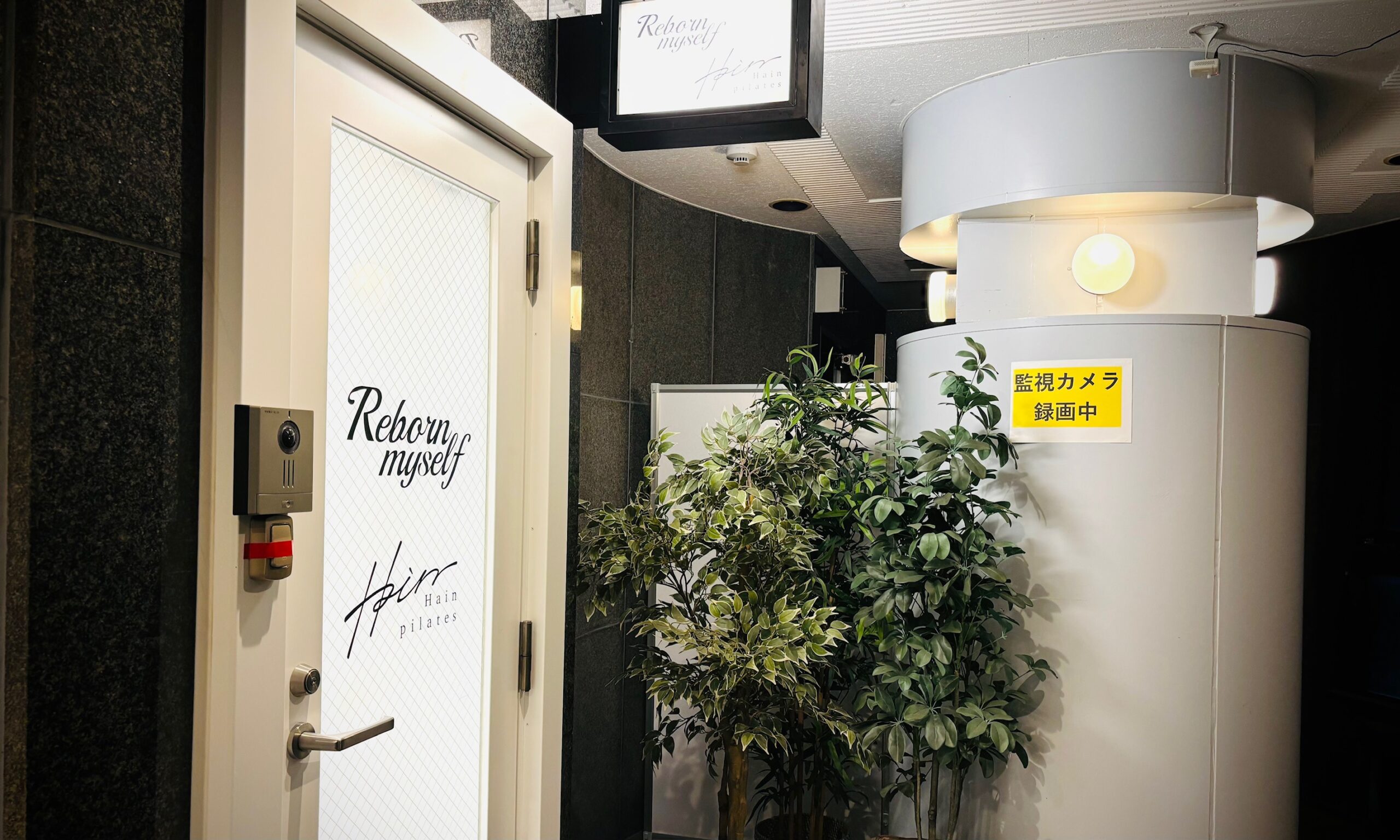 Hain pilates 町田店の写真 5