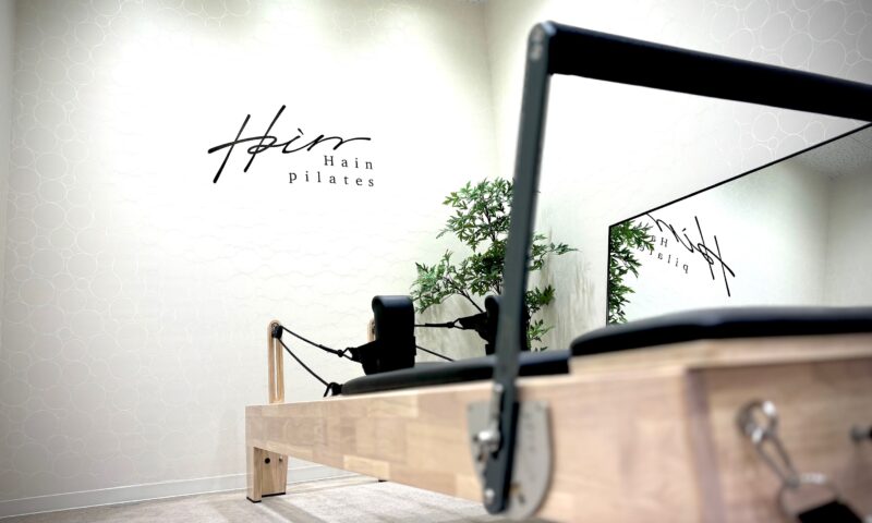 Hain pilates 町田店の写真 6
