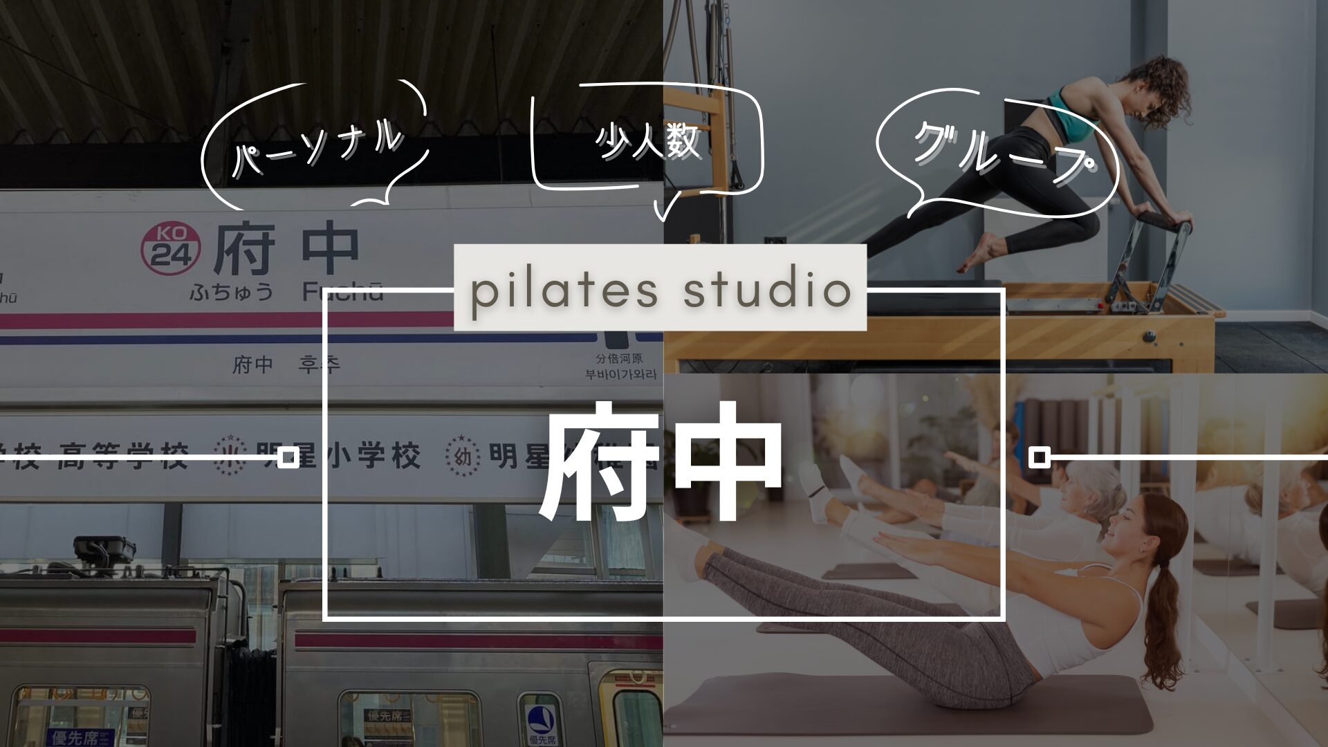 pilatesstudioosusume (2)