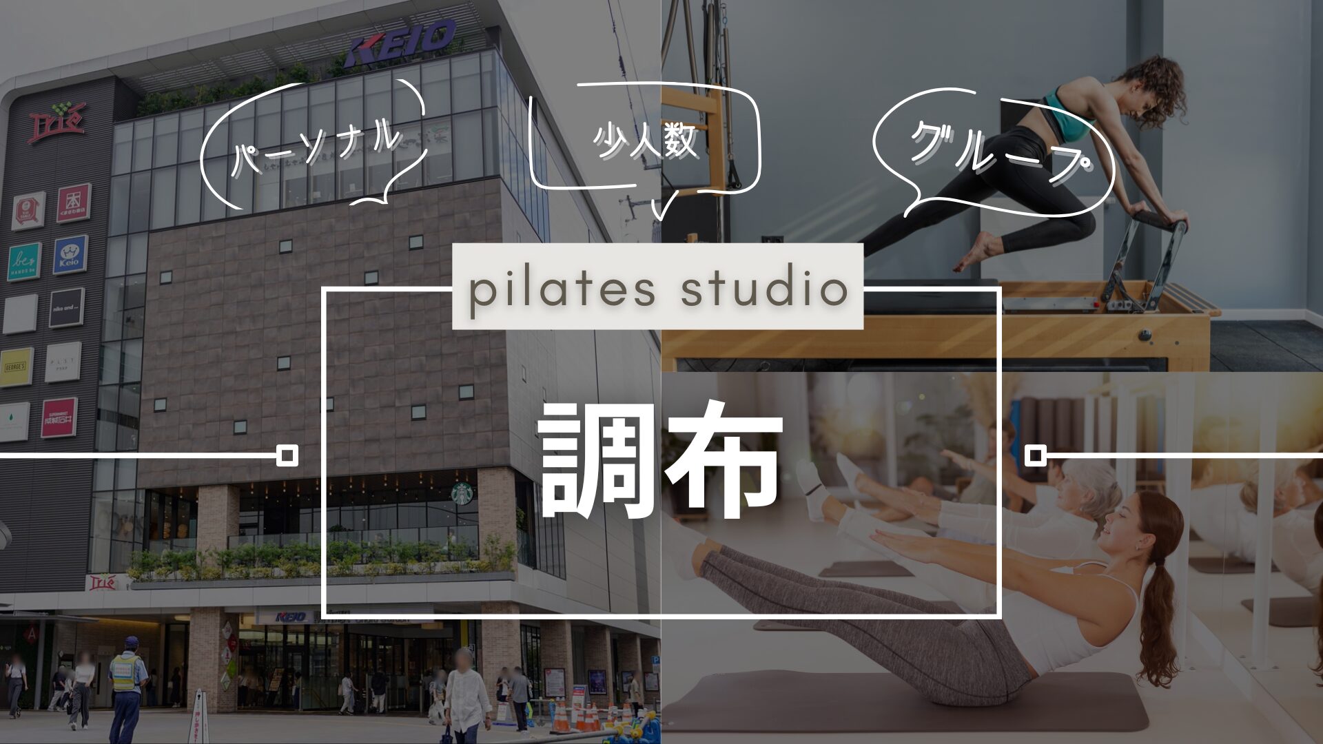 pilatesstudioosusume (2)