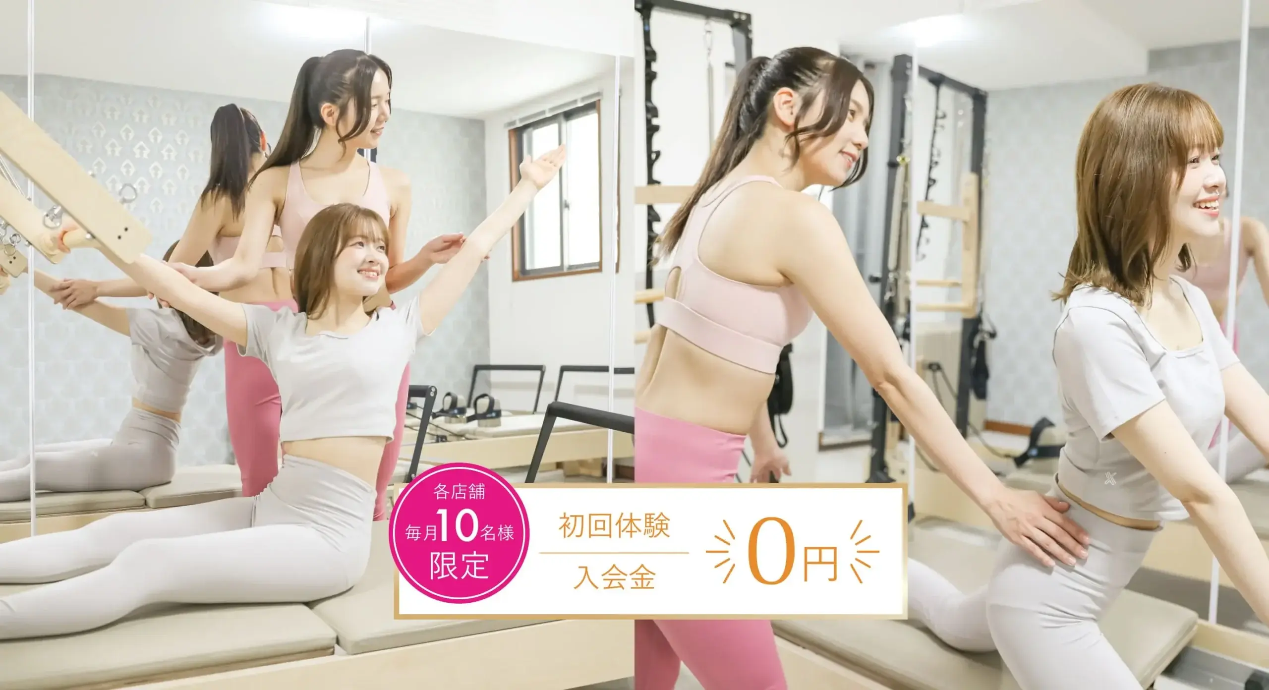 Pilates Mee 築地店