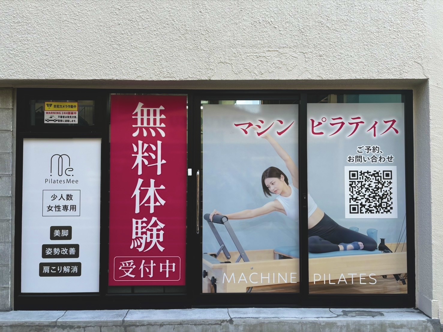 Pilates Mee 駒込店の写真 3