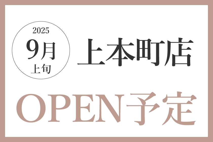 Pilates Mee 上本町店の写真 1