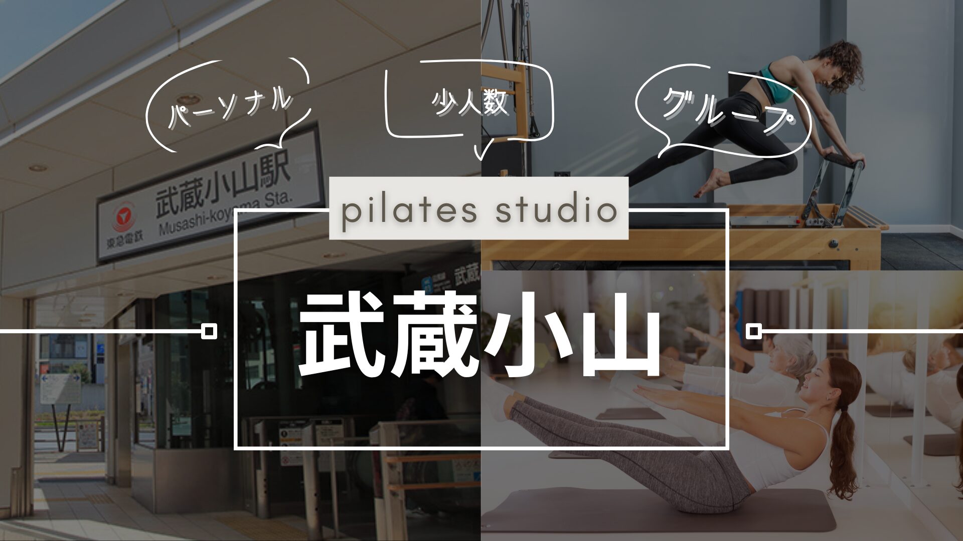 pilatesstudioosusume (1)