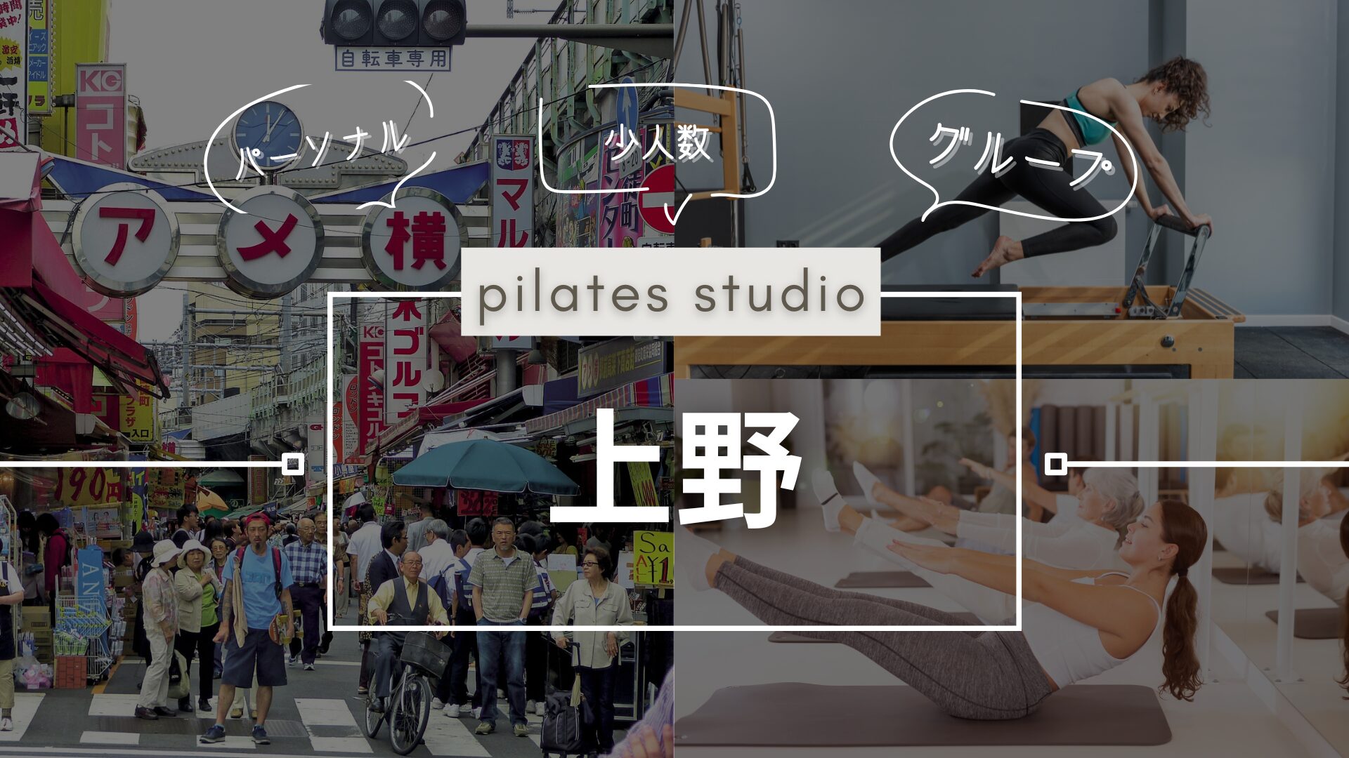 pilatesstudioosusume (2)