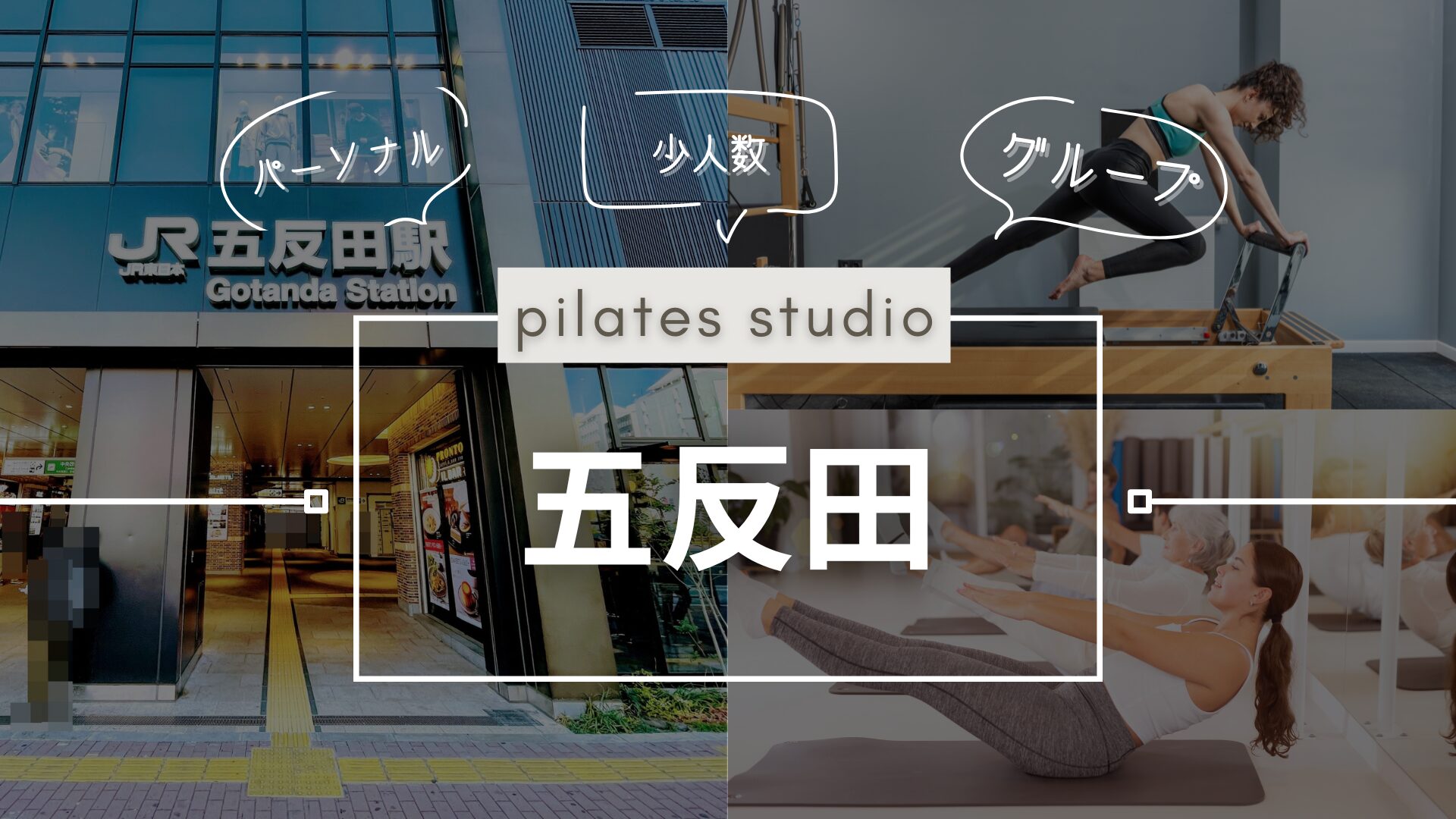 pilatesstudioosusume (3)