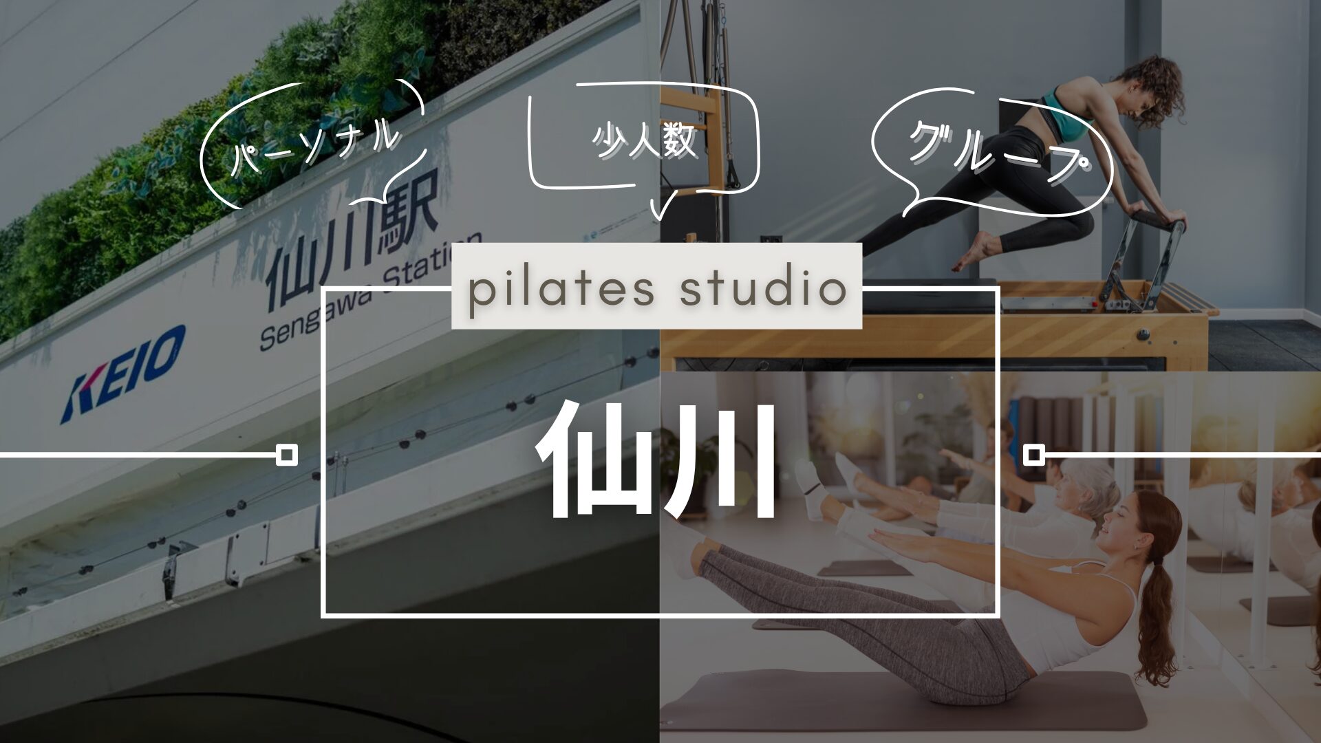 pilatesstudioosusume (5)