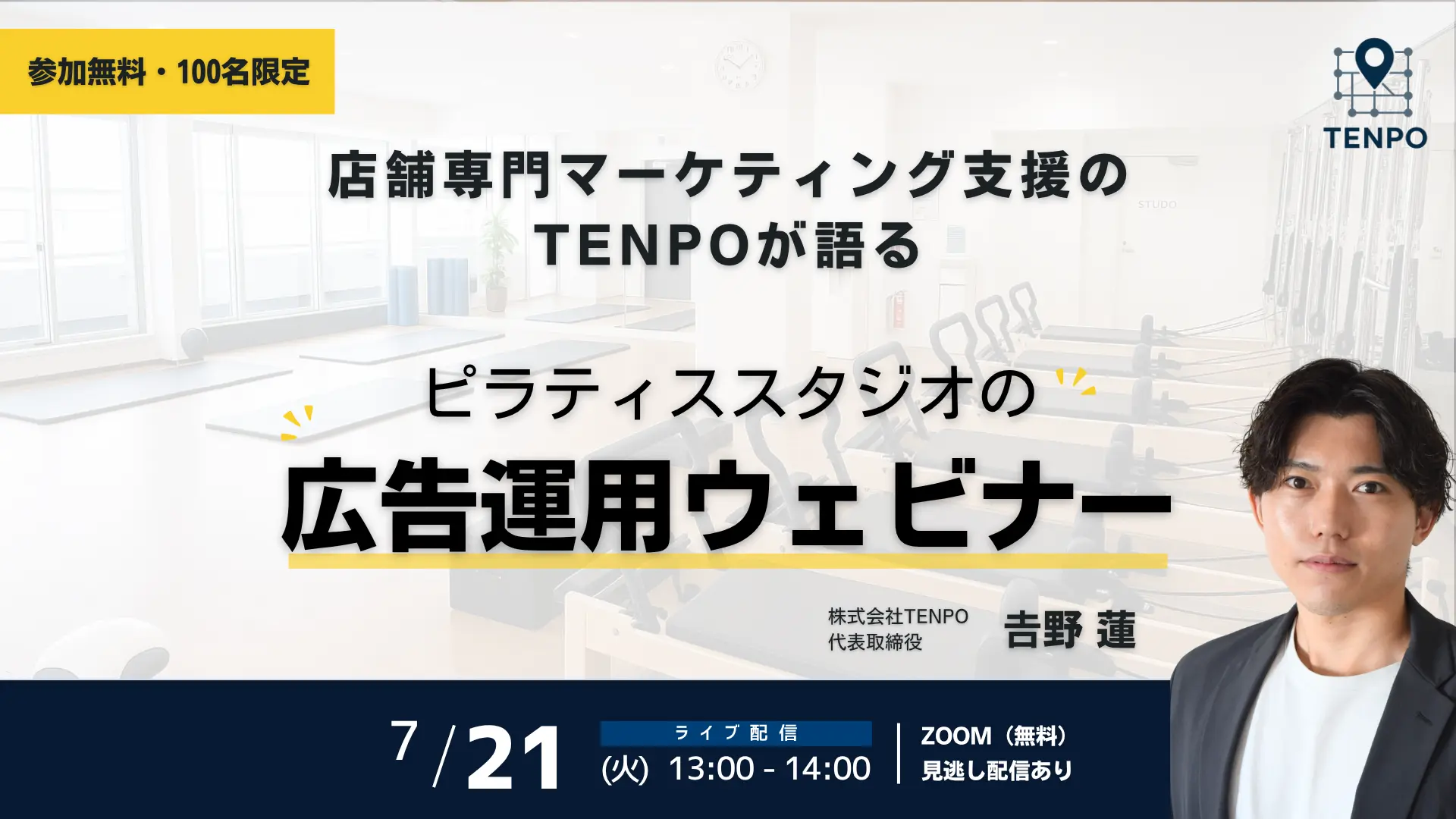 Webinar (4)