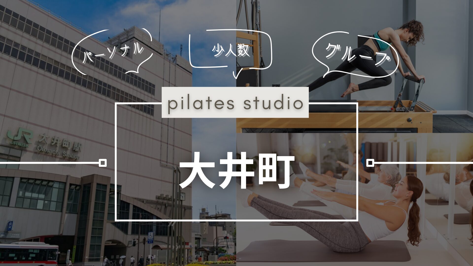 pilatesstudioosusume (10)