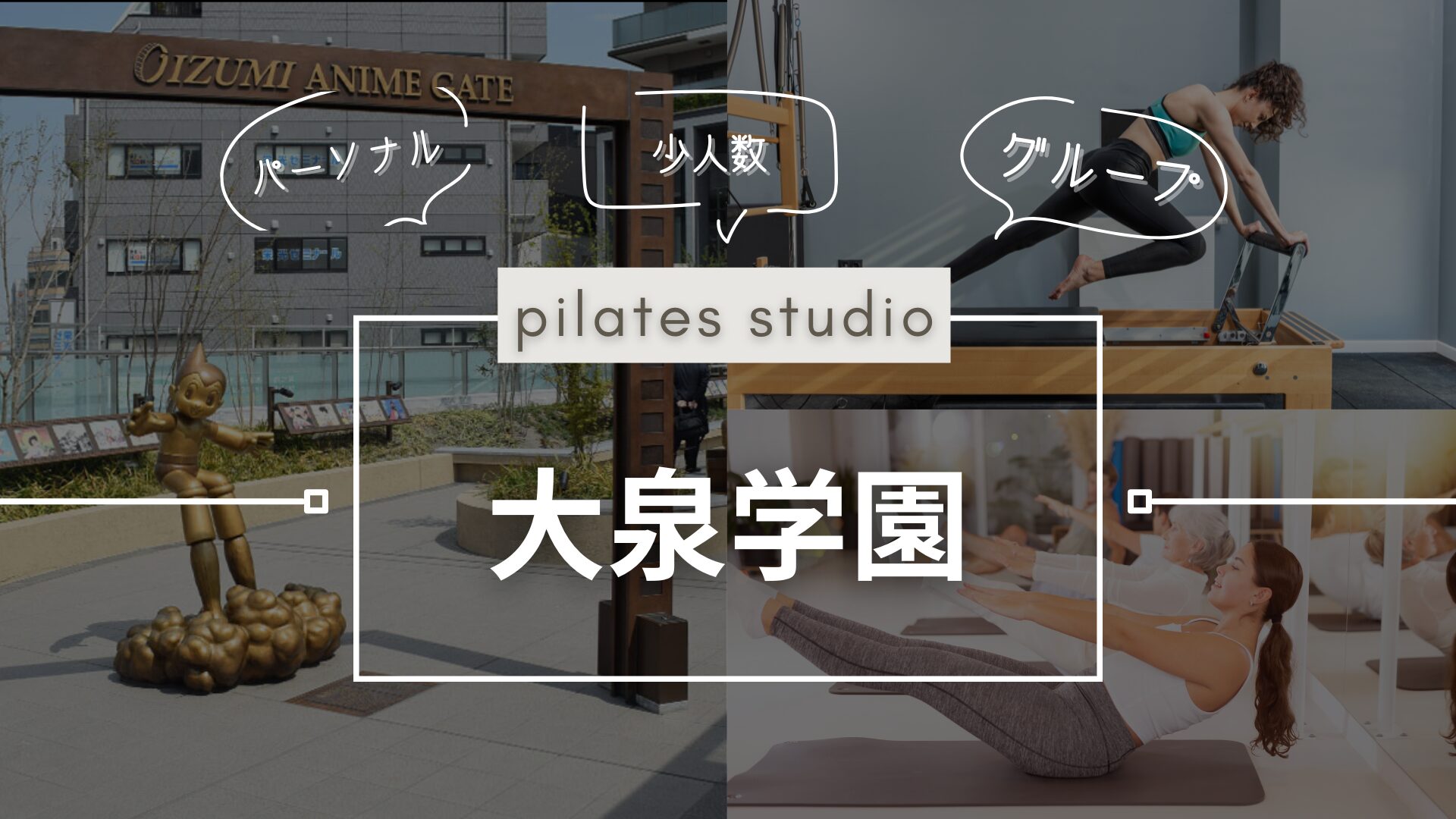 pilatesstudioosusume (10)