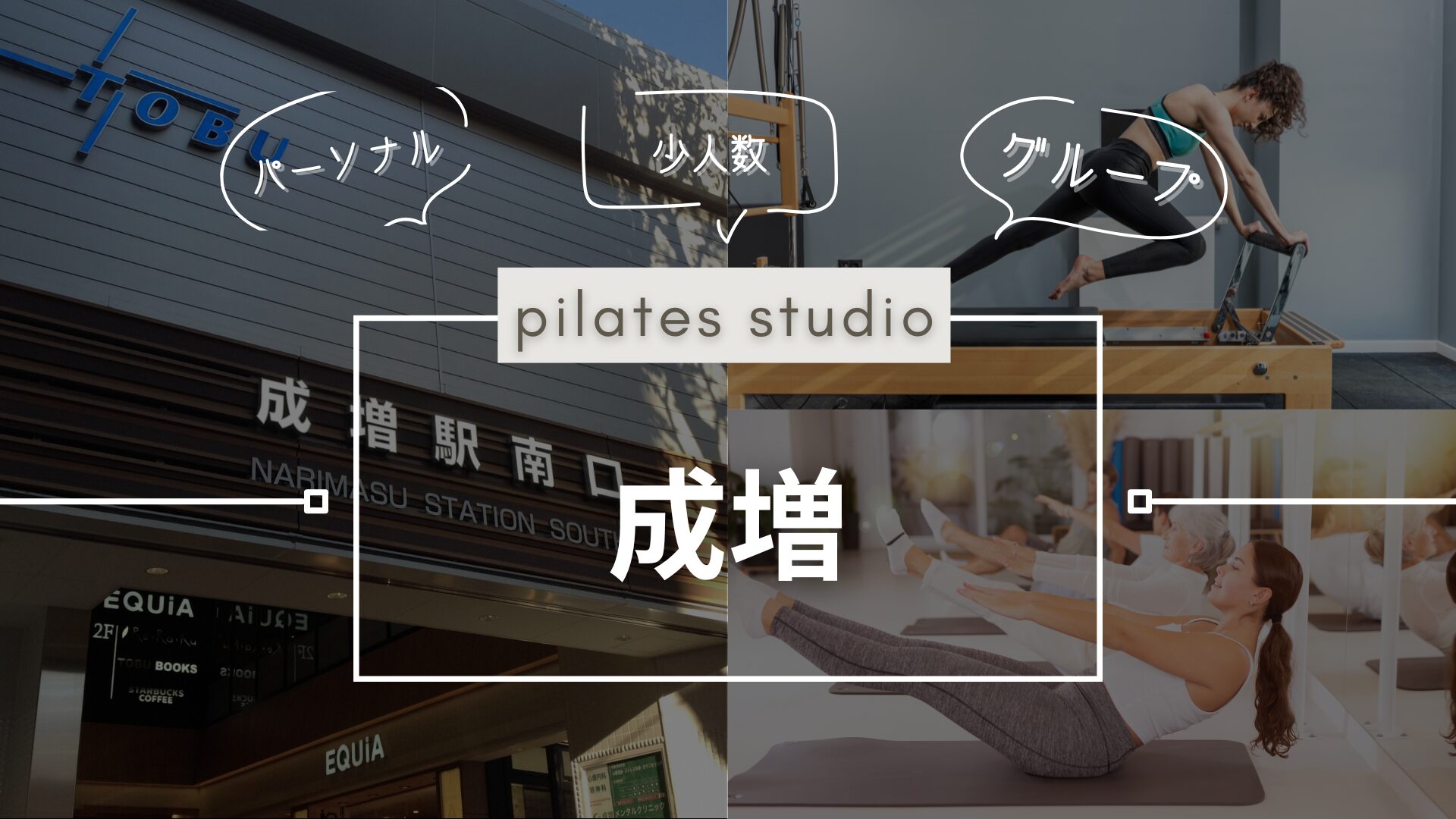 pilatesstudioosusume (11)